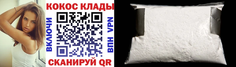 COCAIN 98%  Катав-Ивановск 