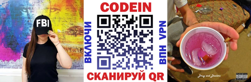 Кодеин напиток Lean (лин) Катав-Ивановск