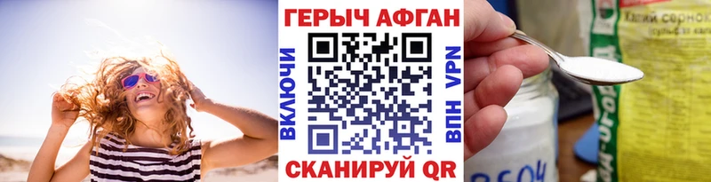 ГЕРОИН Афган  где купить наркотик  Катав-Ивановск 