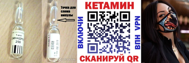 КЕТАМИН VHQ Катав-Ивановск