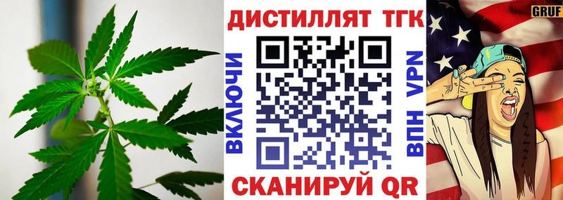 наркотики даркнет состав ТГК жижа Катав-Ивановск